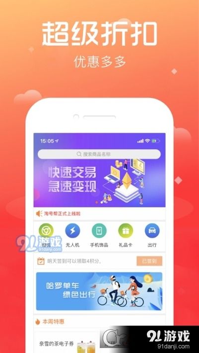 掌上云游v1.3.0 安卓下載指南與91手游網(wǎng)技術(shù)開發(fā)探析