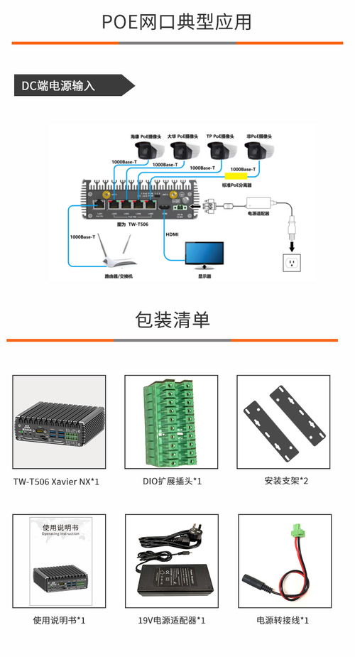 智盒T506S 5G邊緣計算新標(biāo)桿，賦能智能未來
