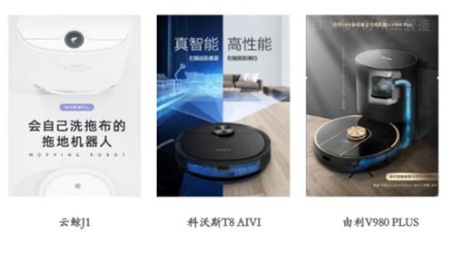 技術(shù)驅(qū)動與品牌突圍 掃地機(jī)器人行業(yè)競爭格局的重塑